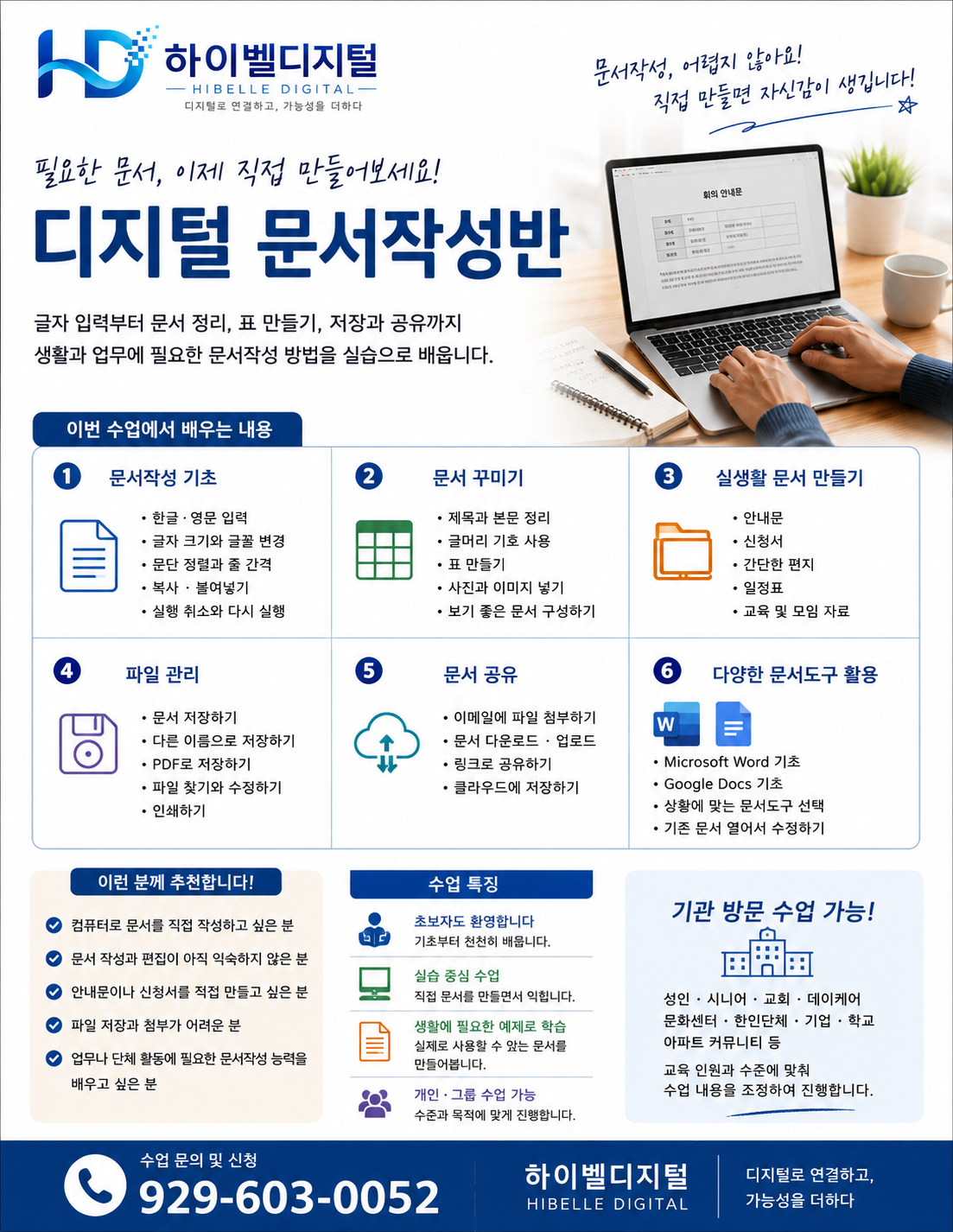 문서작성 클래스